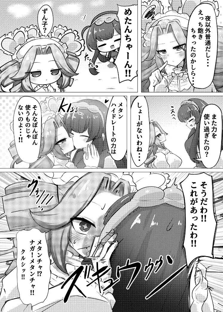 熱分快起源めたん サンプル画像 2