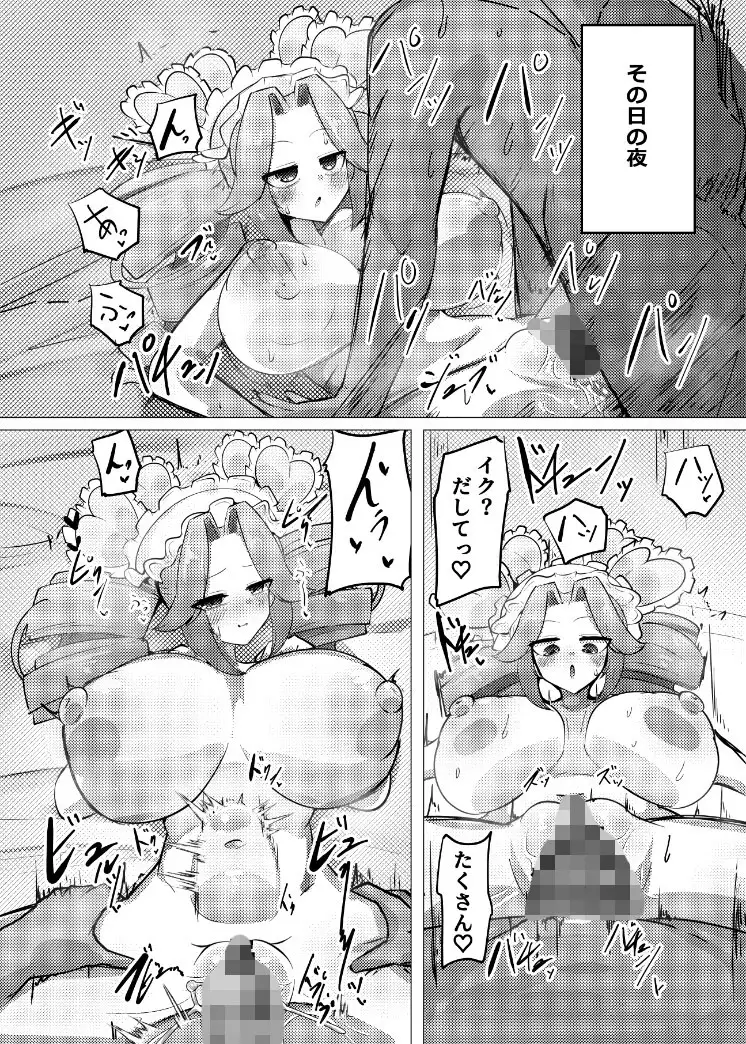熱分快起源めたん サンプル画像 3