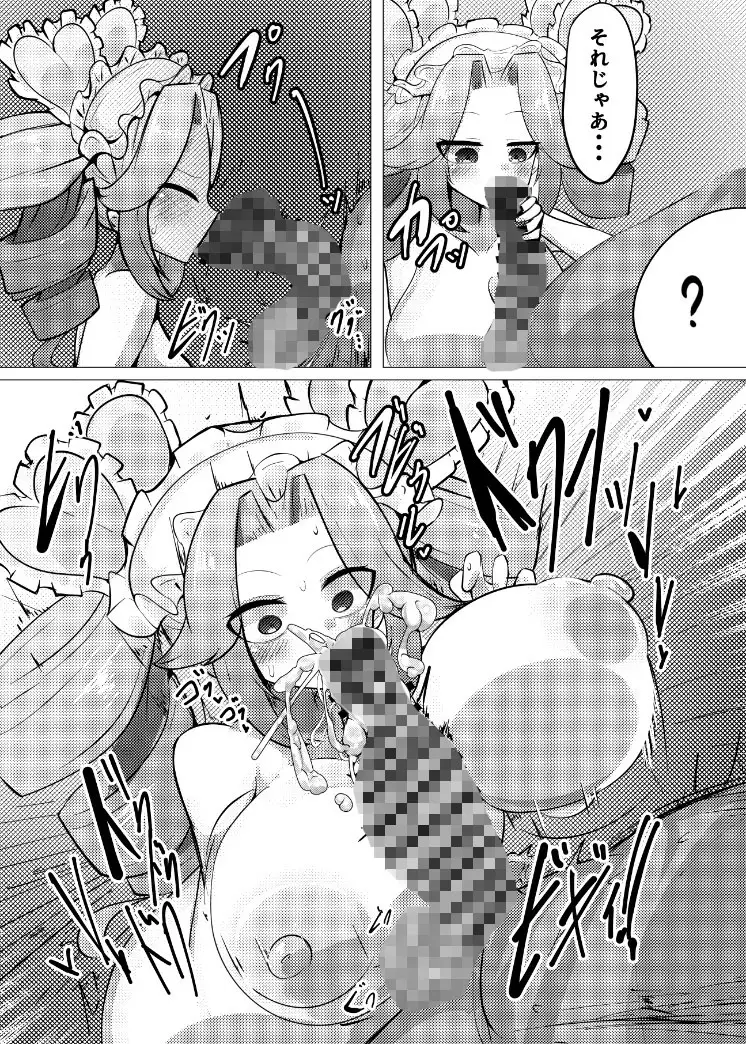 熱分快起源めたん サンプル画像 5