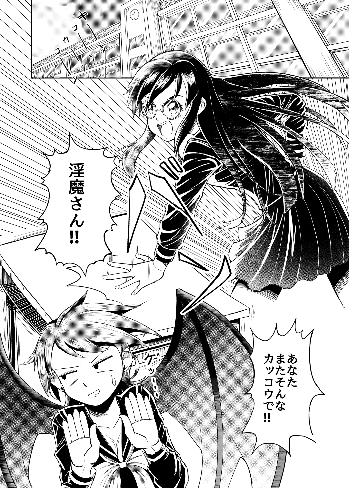 異世界の転校生はパンツ丸出し パンツ1(JP/EN) 画像1