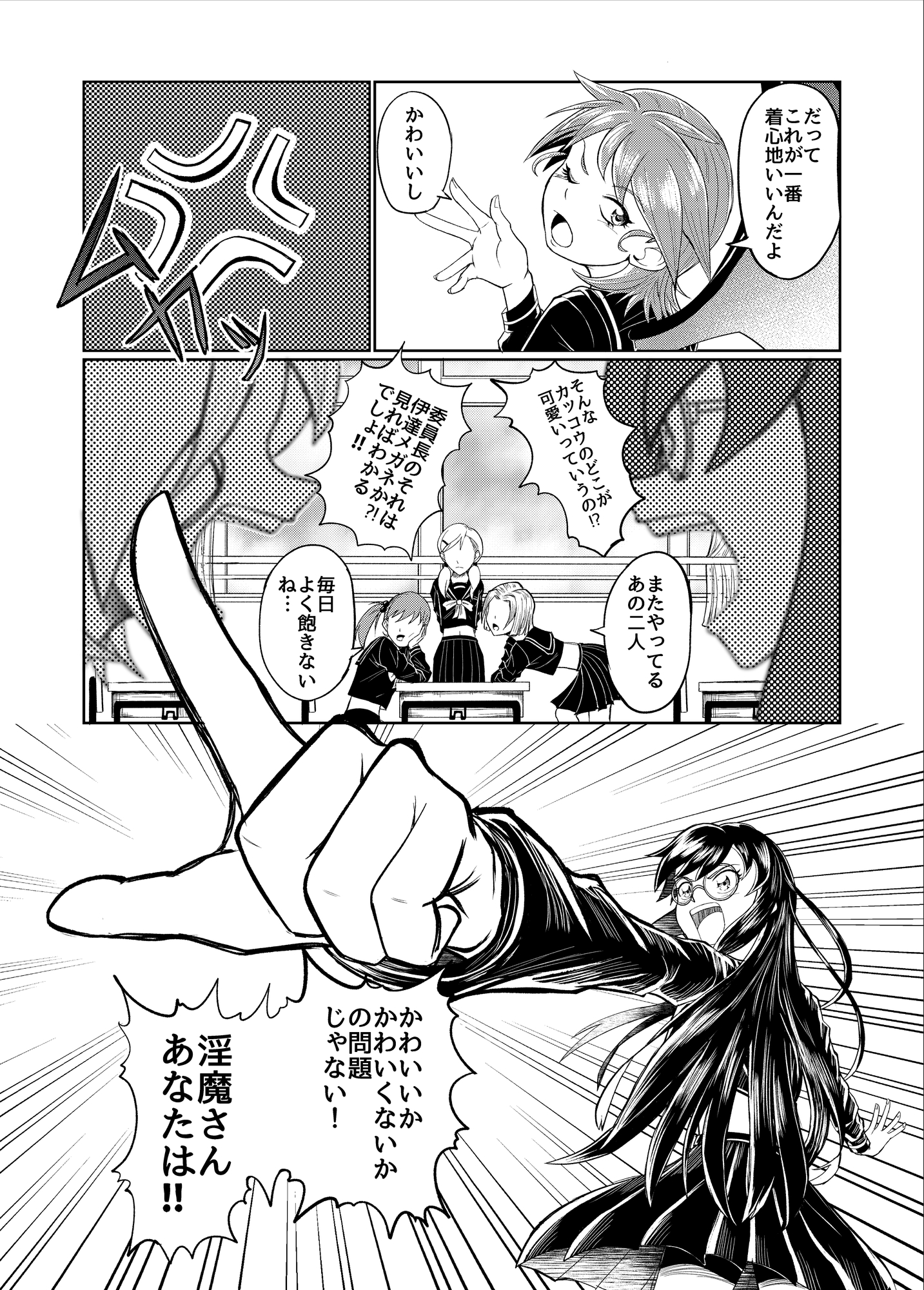 異世界の転校生はパンツ丸出し パンツ1(JP/EN) 画像2