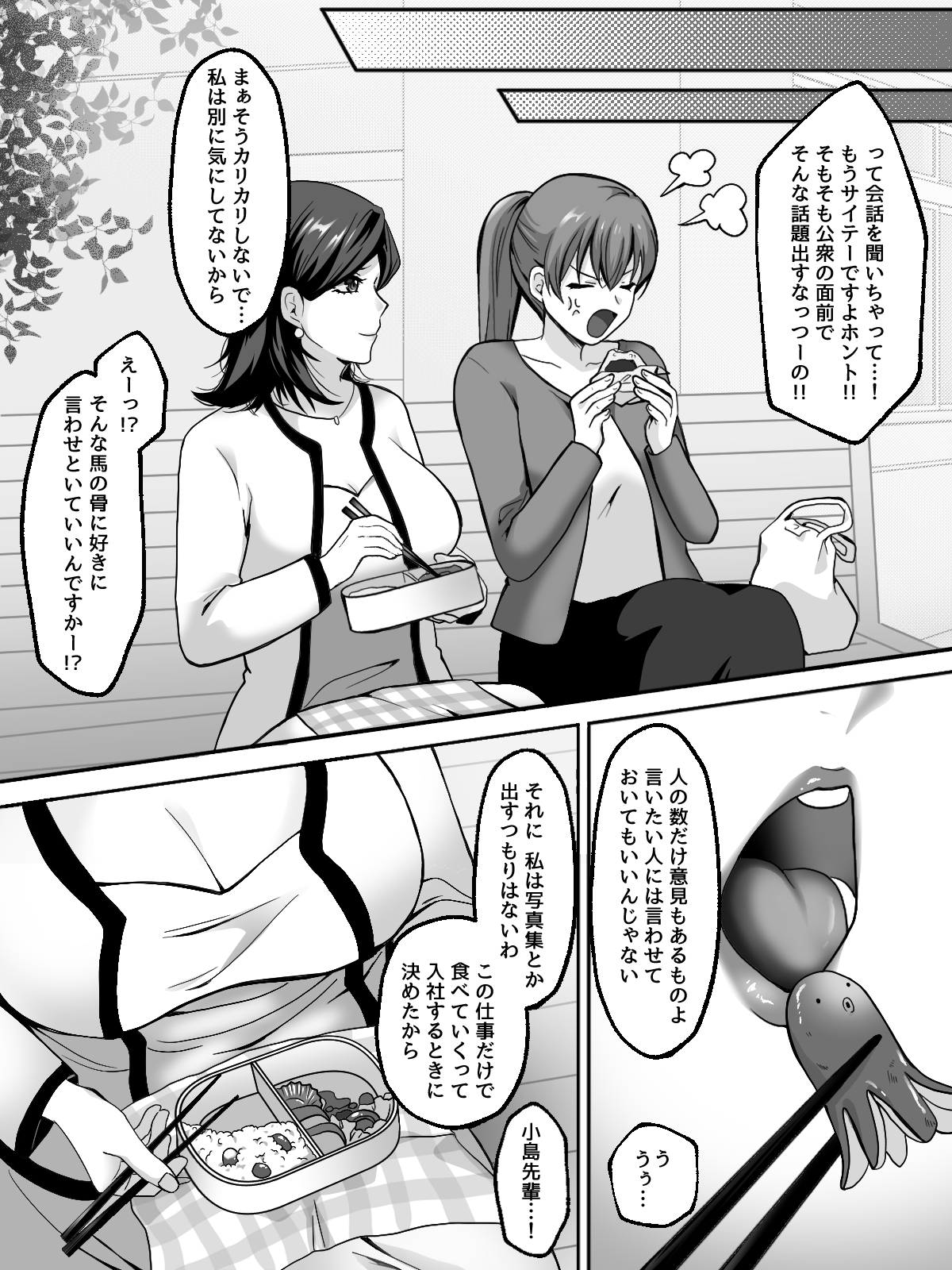 女子穴 画像2