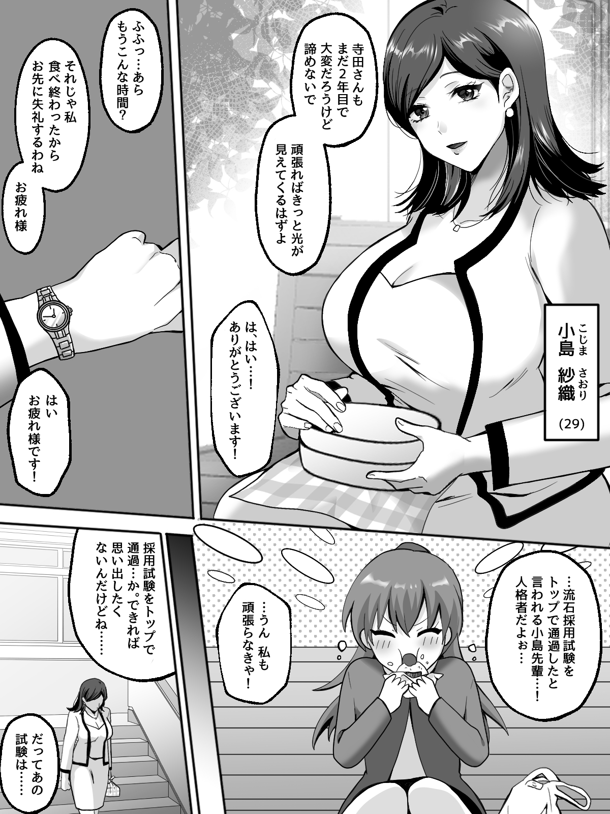 女子穴 画像3