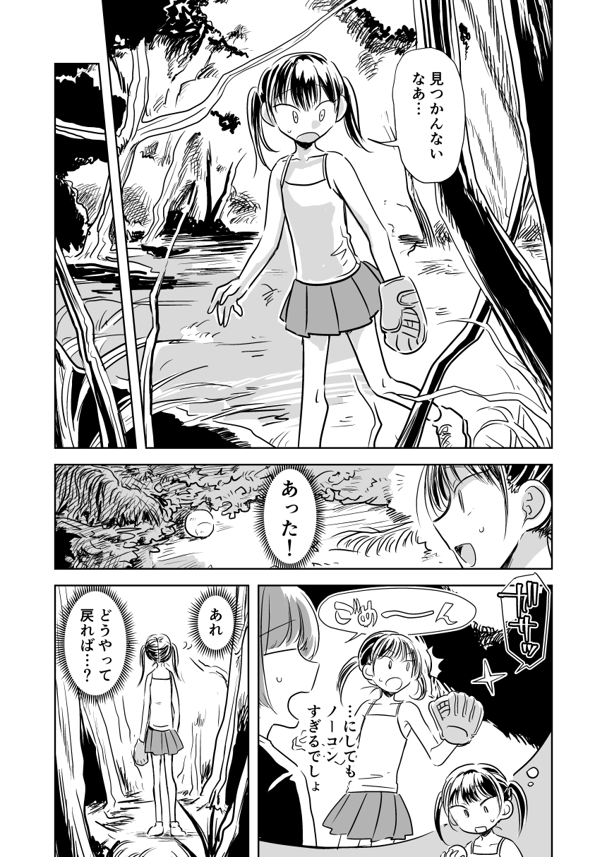 蛹化、その後 画像2