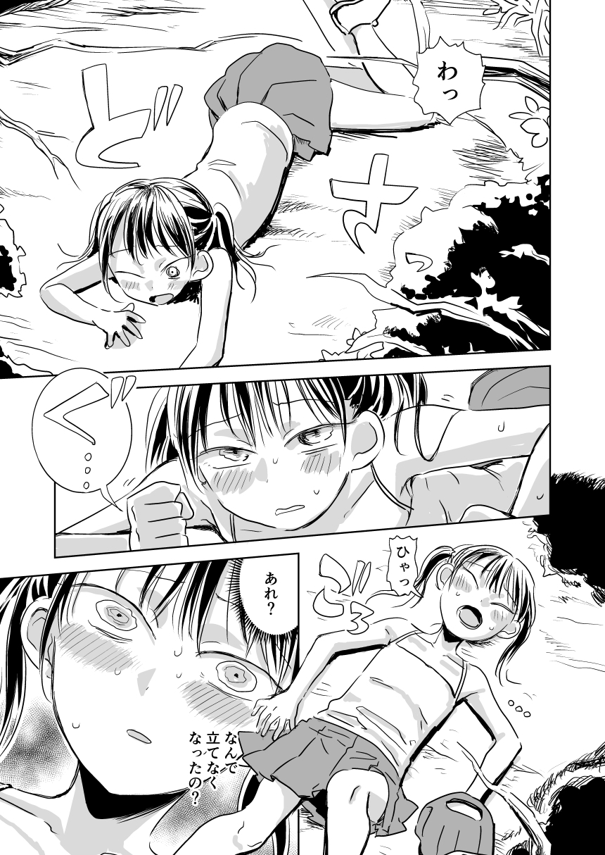 蛹化、その後 画像3