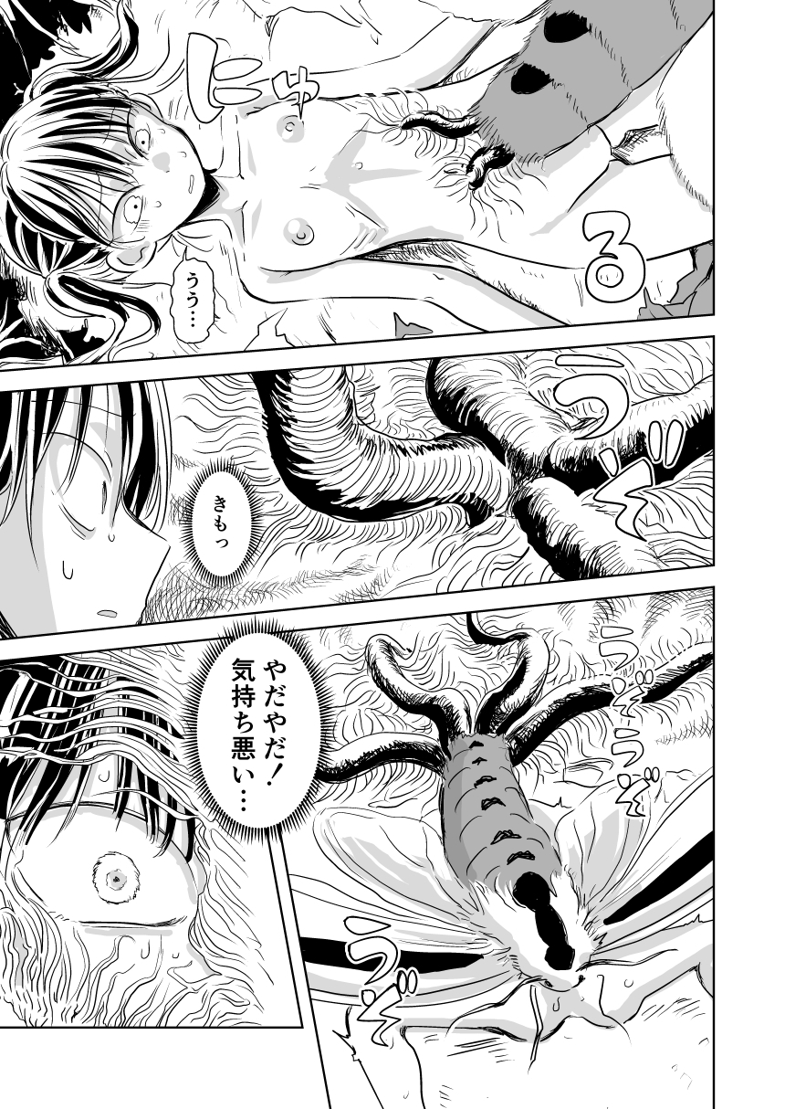 蛹化、その後 画像5