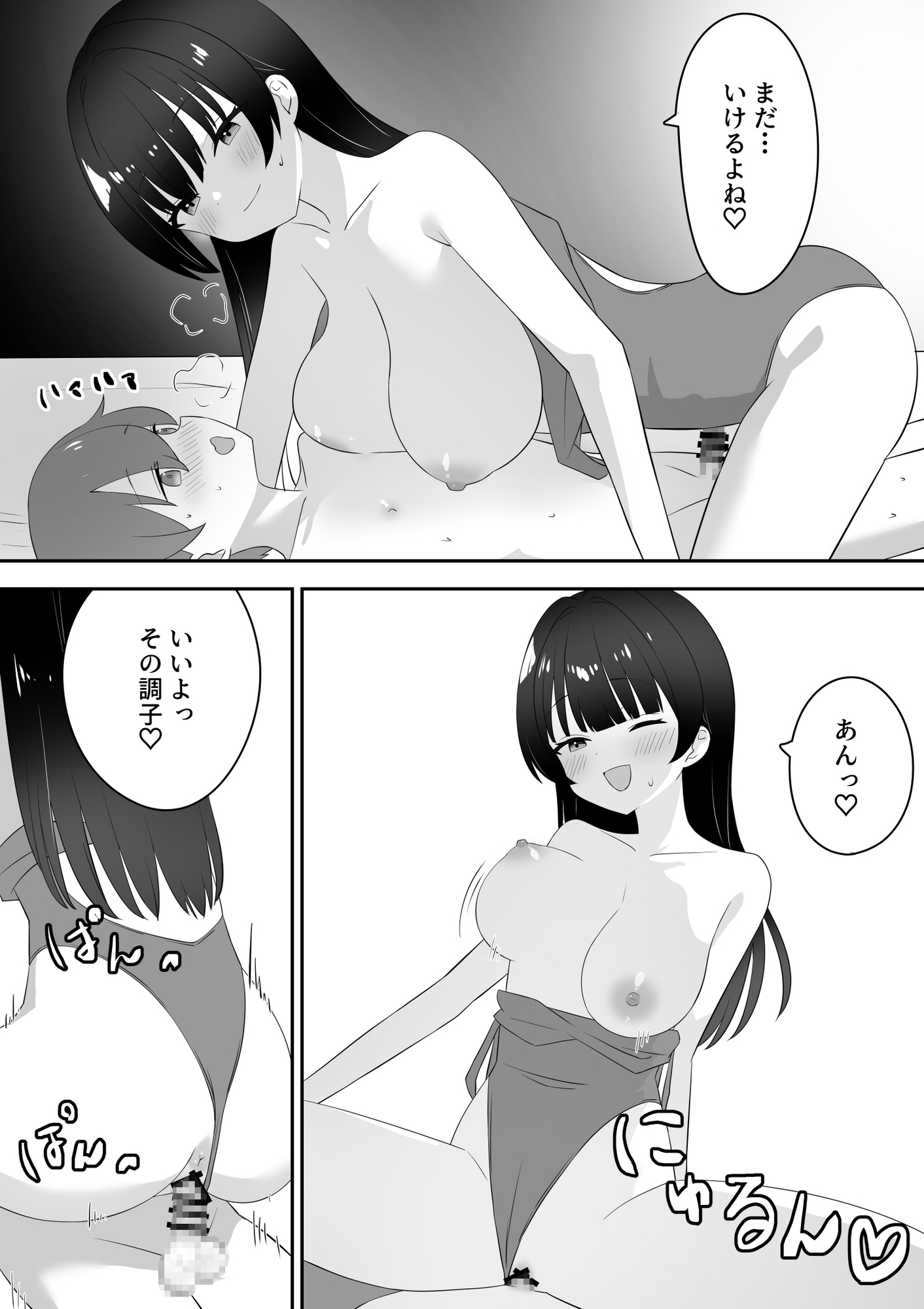 競泳水着のおねえさんとえっちするお話 画像5