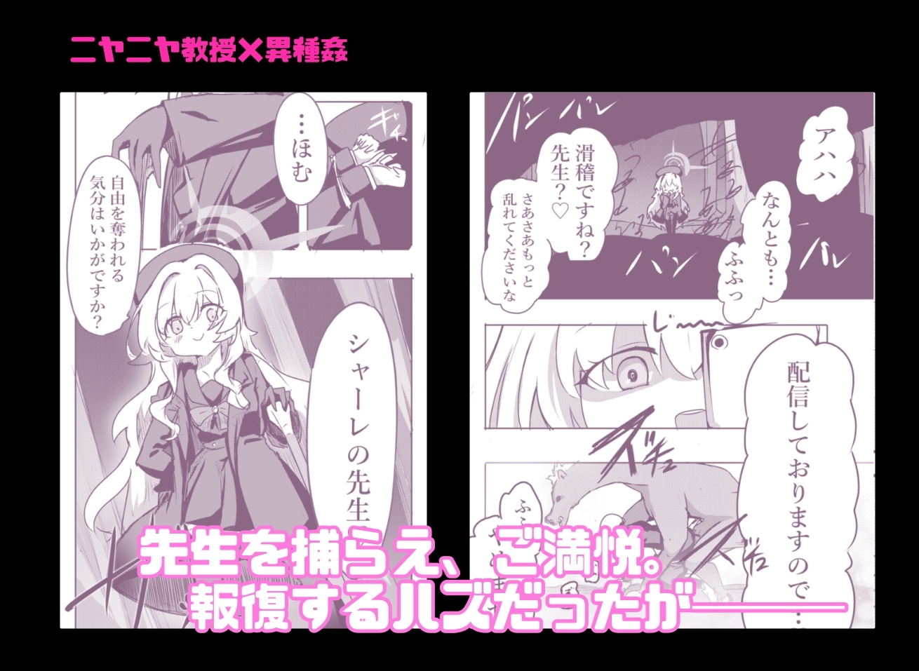 ニヤニヤ教授は犬と子作りするくらい仲良し。2  〜馬とも仲良し〜-2