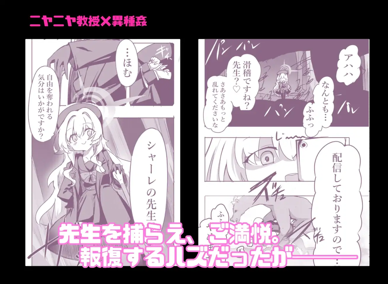ニヤニヤ教授は犬と子作りするくらい仲良し。2 〜馬とも仲良し〜 サンプル1