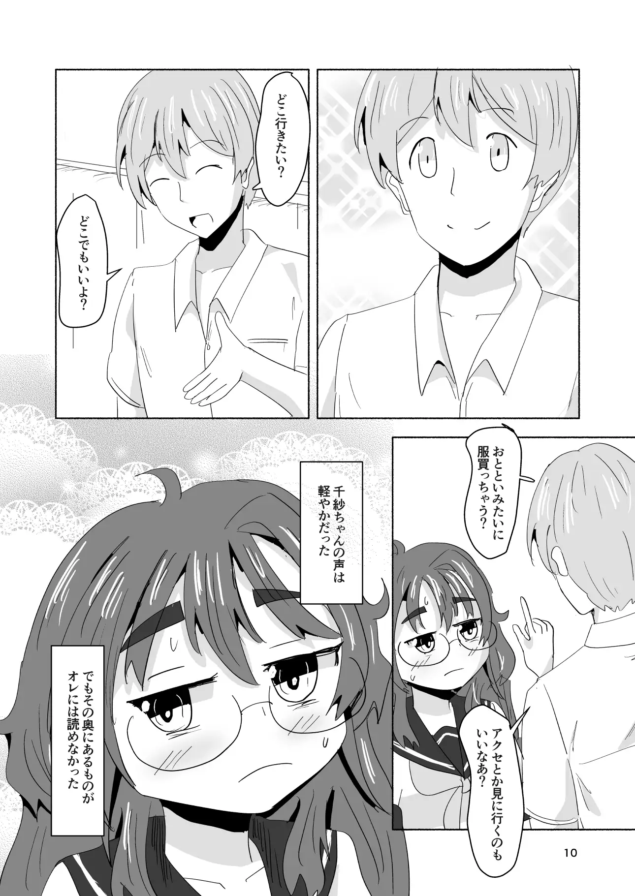 7daysToSwerve Day5「忘れられない」 サンプル画像 9