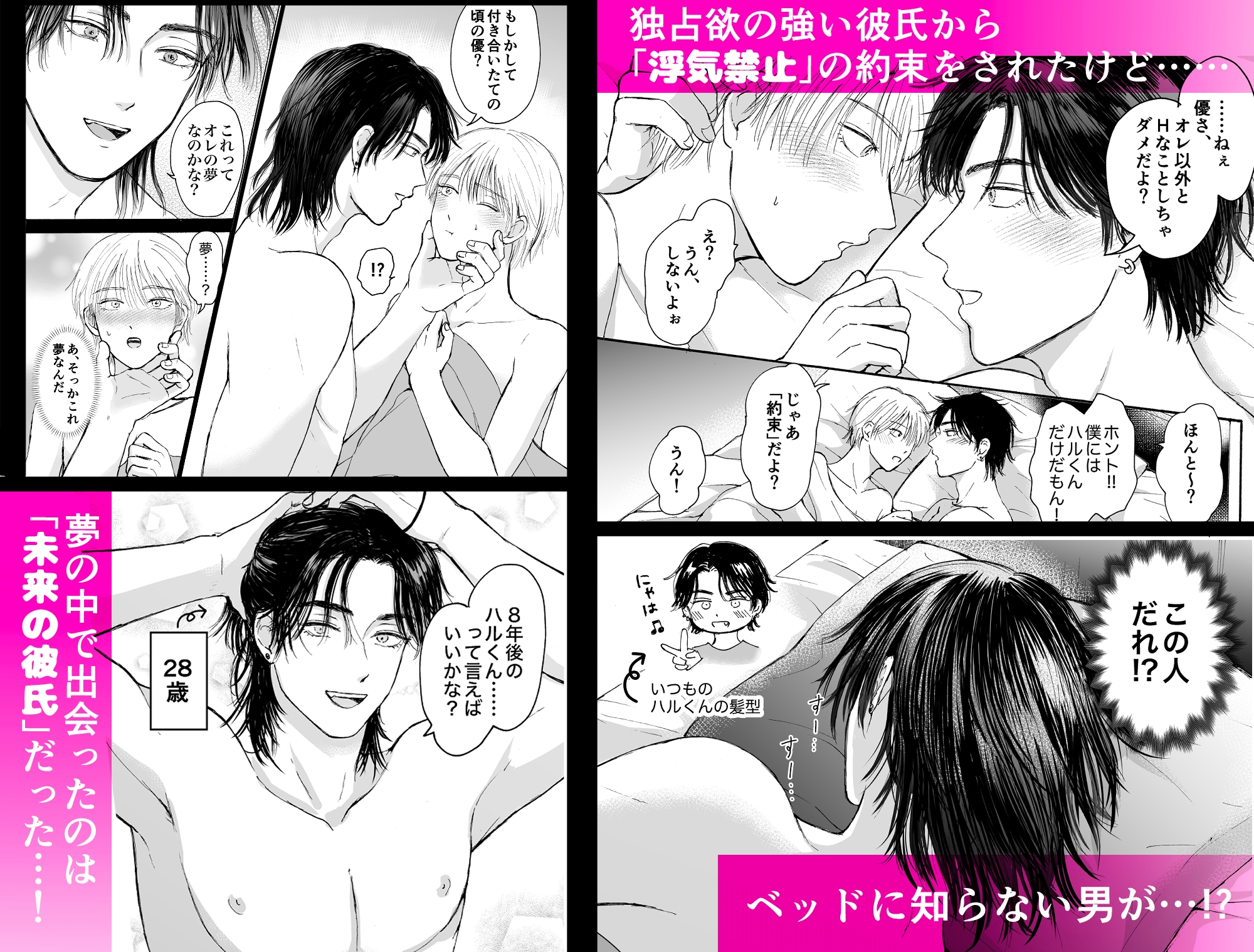 彼氏と3Pは浮気になりますか? 画像1