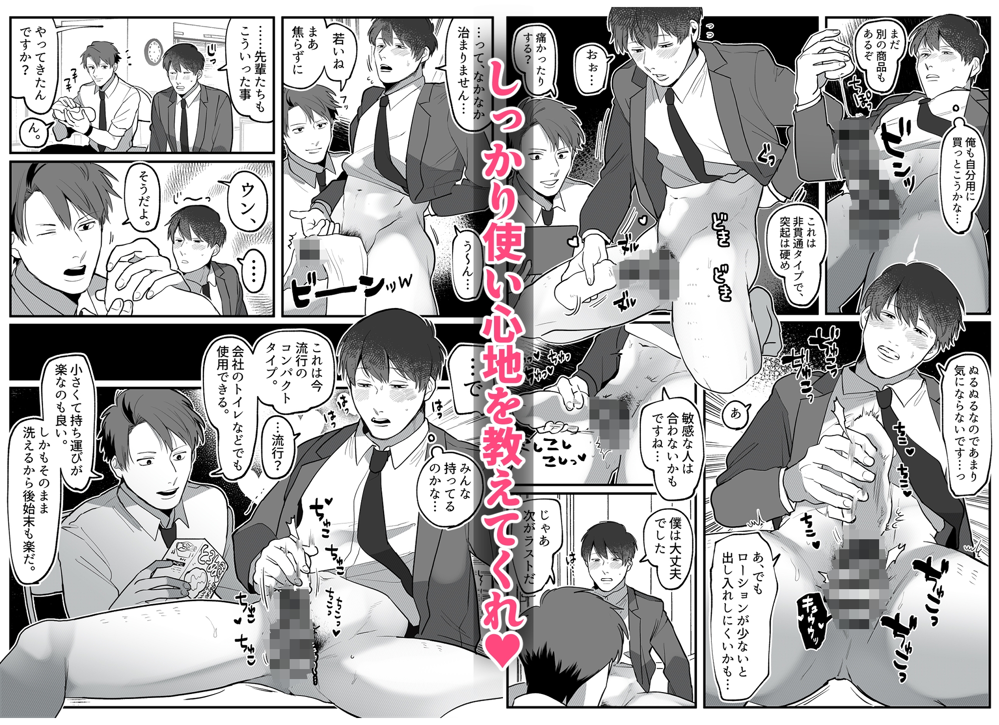 大人の玩具開発部/再録本 / 真ing