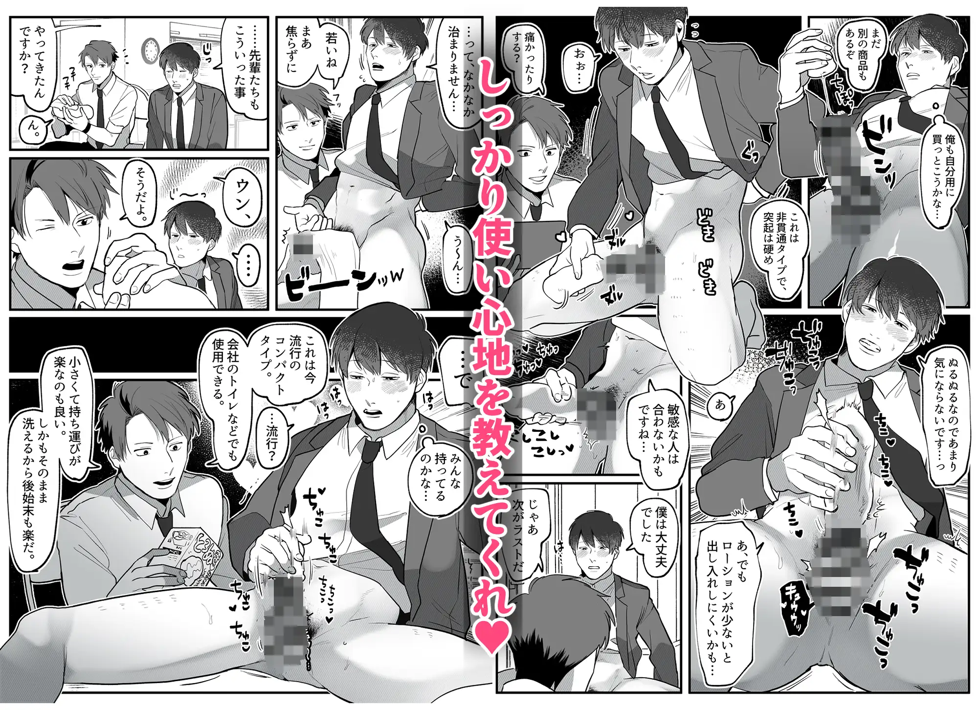 大人の玩具開発部/再録本 [真ing] | DLsite がるまに