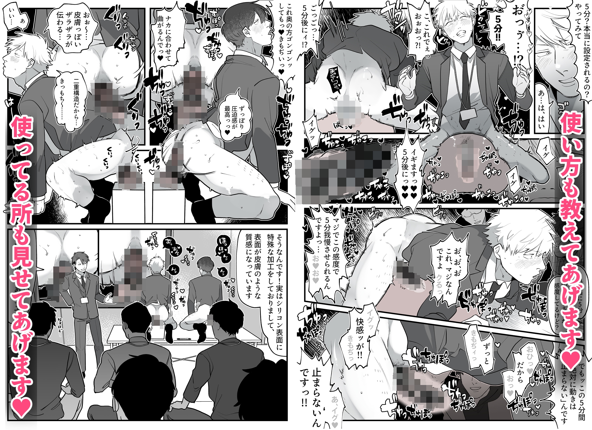 大人の玩具開発部/再録本 / 真ing