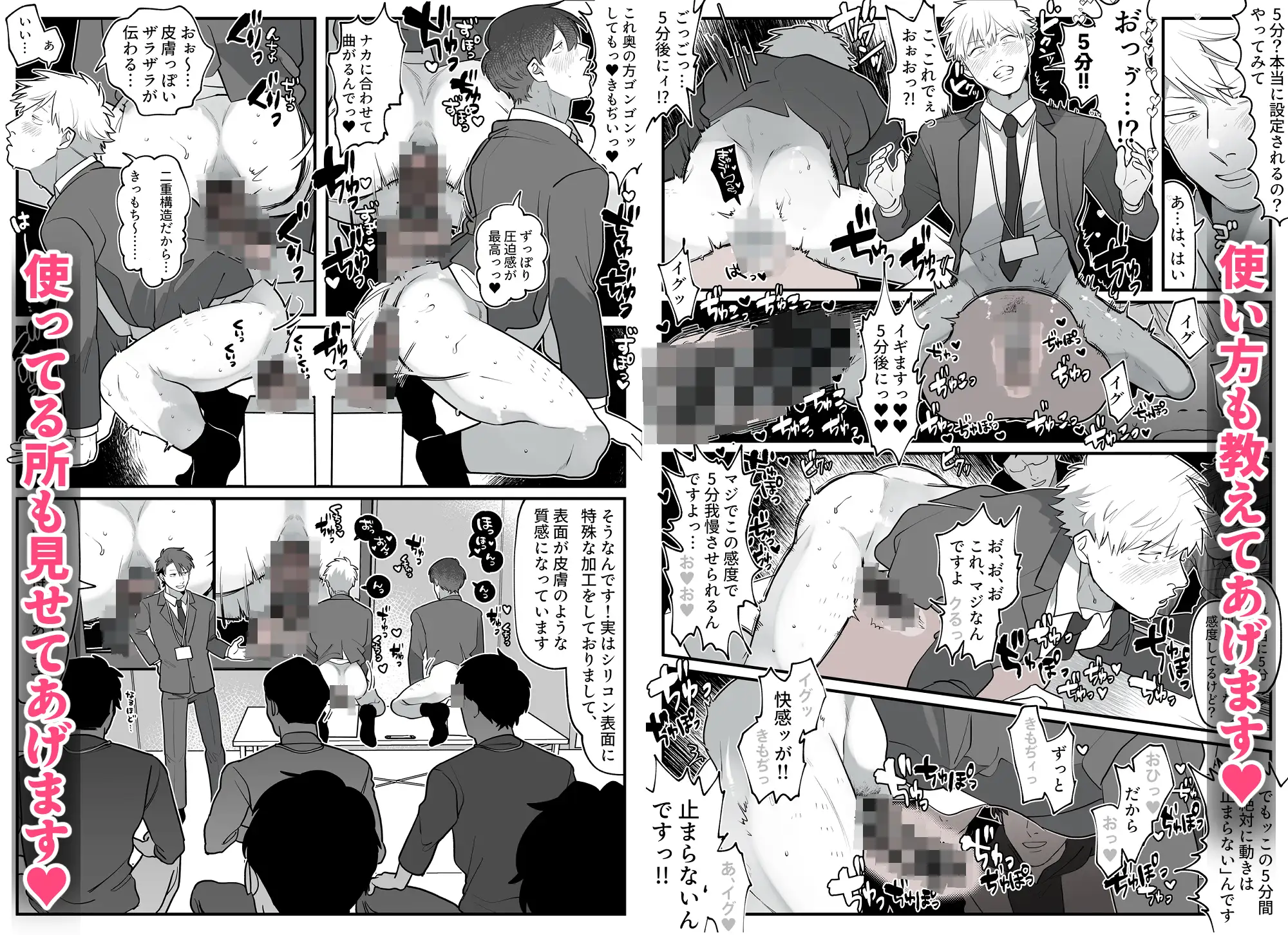 大人の玩具開発部/再録本 [真ing] | DLsite がるまに