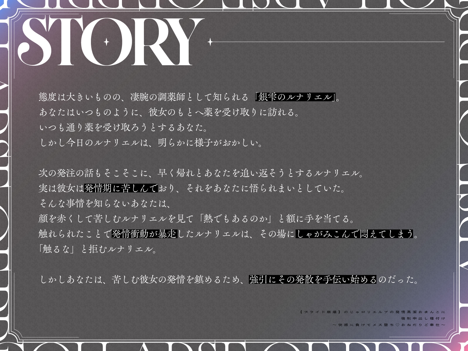 【プライド崩壊】のじゃ○リエルフの発情高潔おまんこに強○中出し種付け～快感に負けてメス堕ち♡おねだりご奉仕～ 画像3