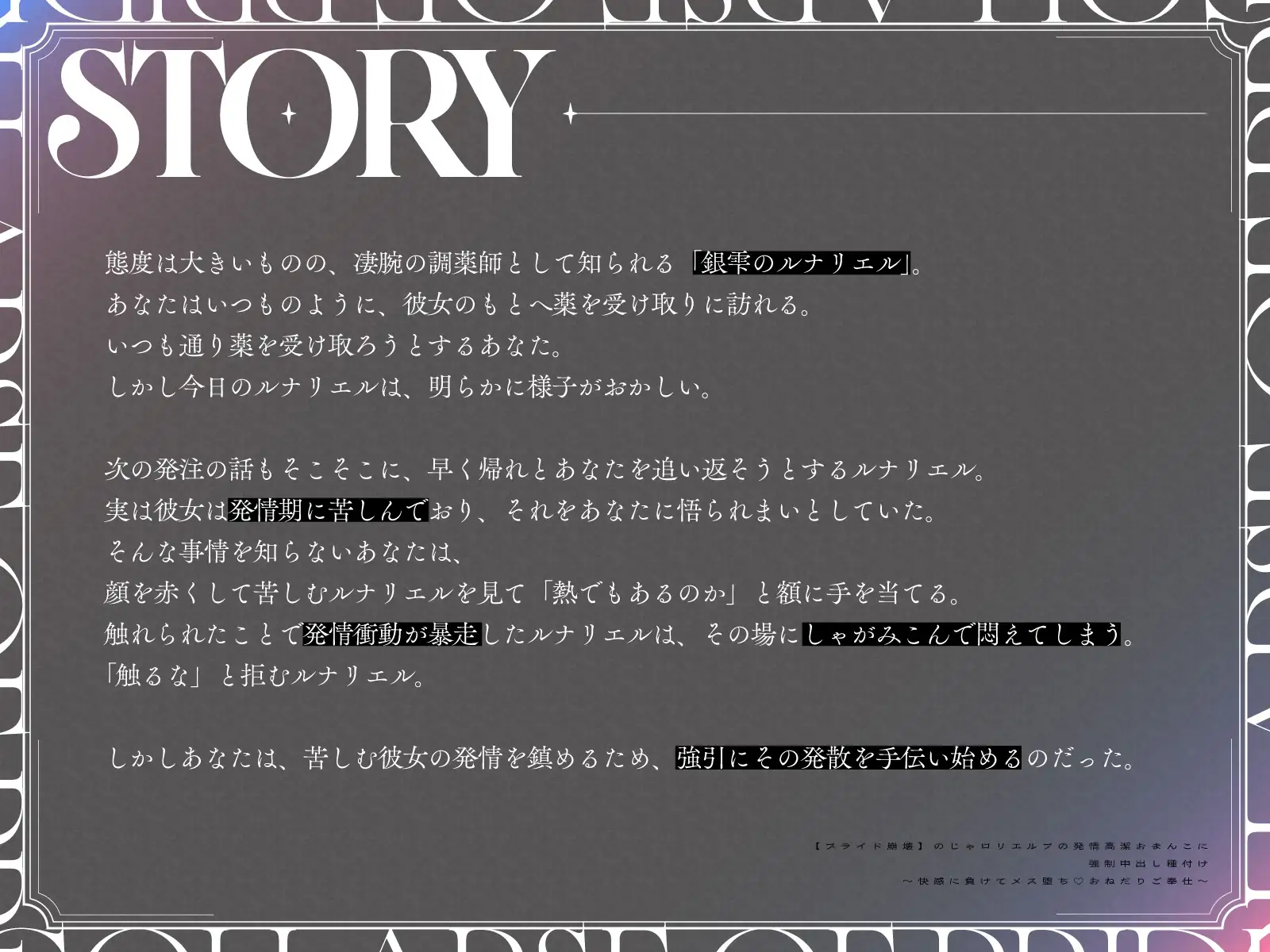 【プライド崩壊】のじゃロリエルフの発情高潔おまんこに強制中出し種付け～快感に負けてメス堕ち♡おねだりご奉仕～ サンプル画像 3