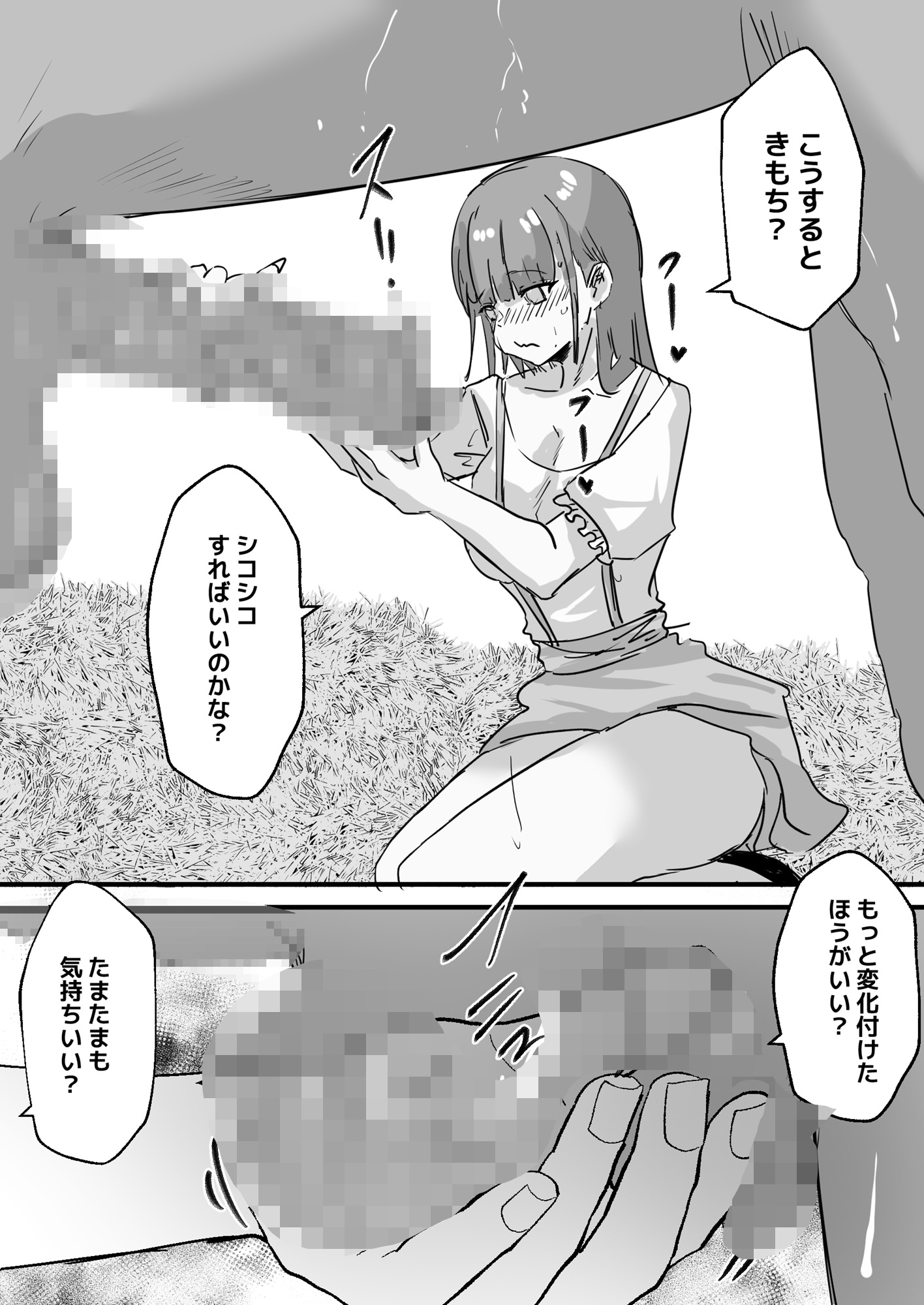 侍女と愛馬のケイン-4