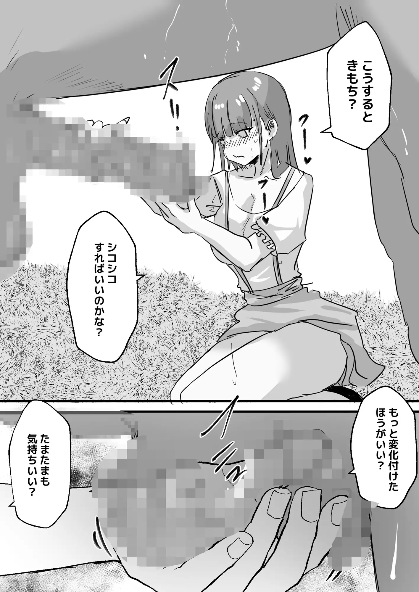 侍女と愛馬のケイン サンプル画像3