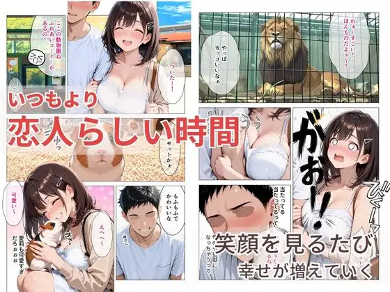 距離の近い幼馴染が恋人になっても近すぎて俺の理性が持たなかった話
