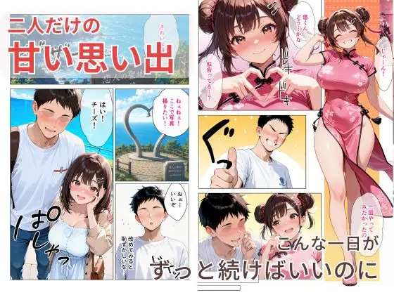 距離の近い幼馴染が恋人になっても近すぎて俺の理性が持たなかった話