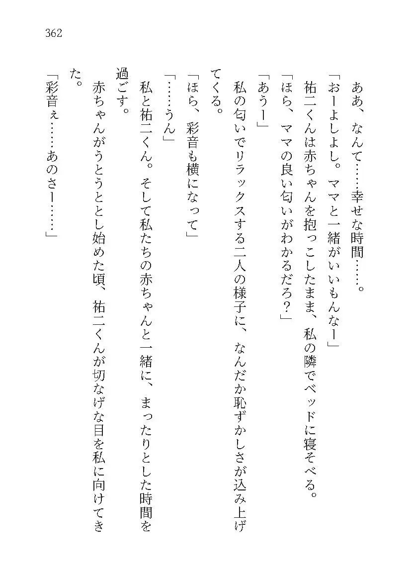もし学園のアイドルが俺のメイドになったら WEBおまけ編 7巻 サンプル画像 10