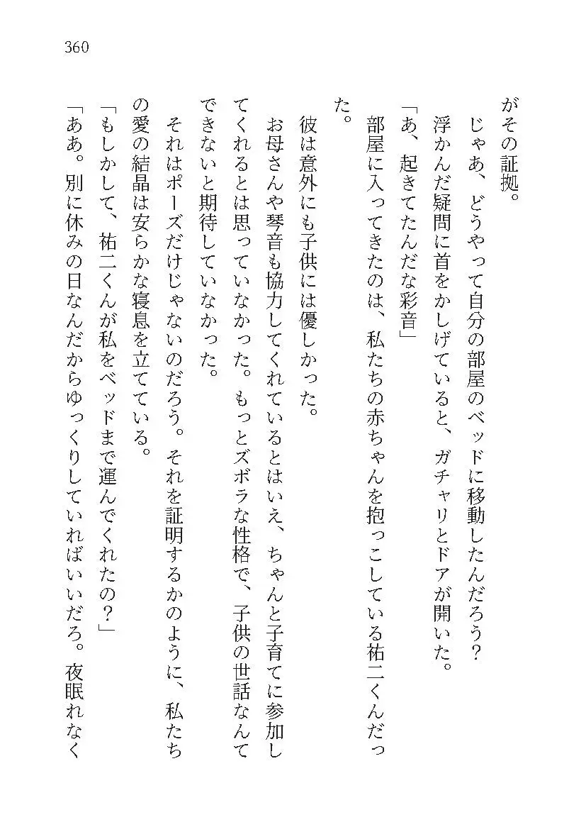もし学園のアイドルが俺のメイドになったら WEBおまけ編 7巻 サンプル画像 8