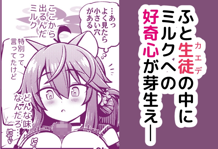おしえてせんせ♡-3
