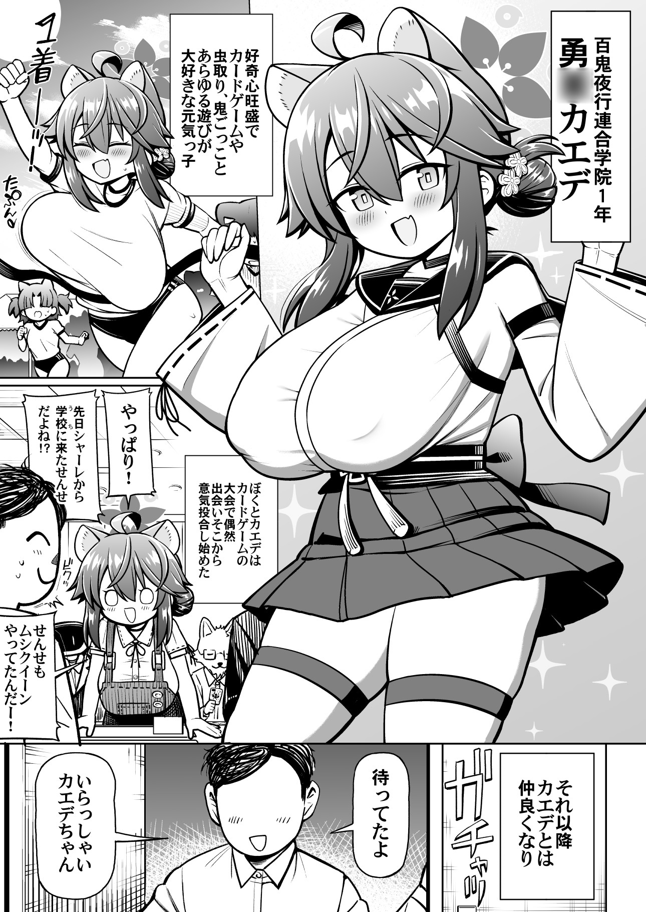 おしえてせんせ♡-7