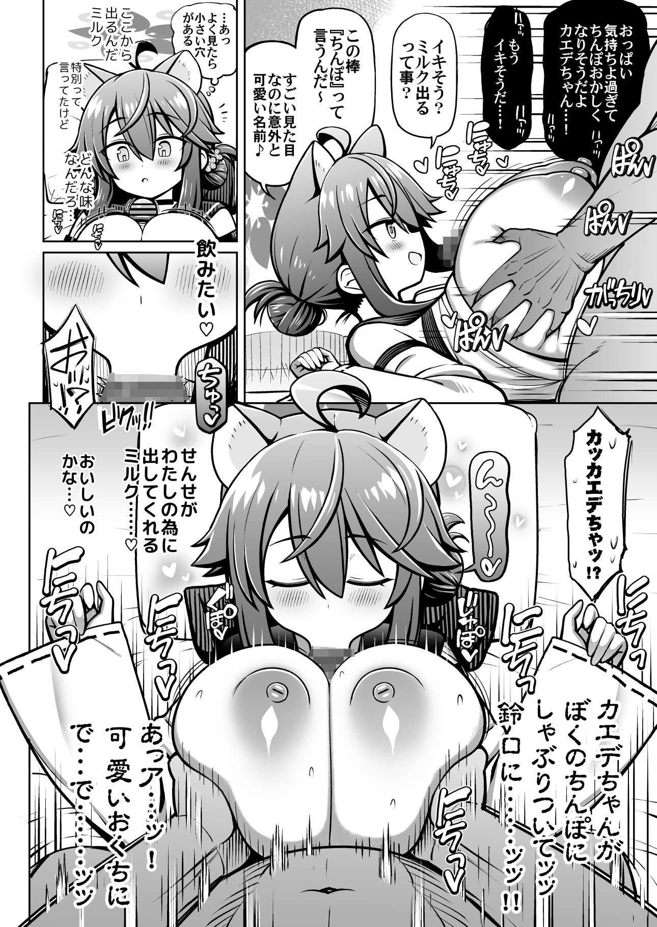 おしえてせんせ♡-9
