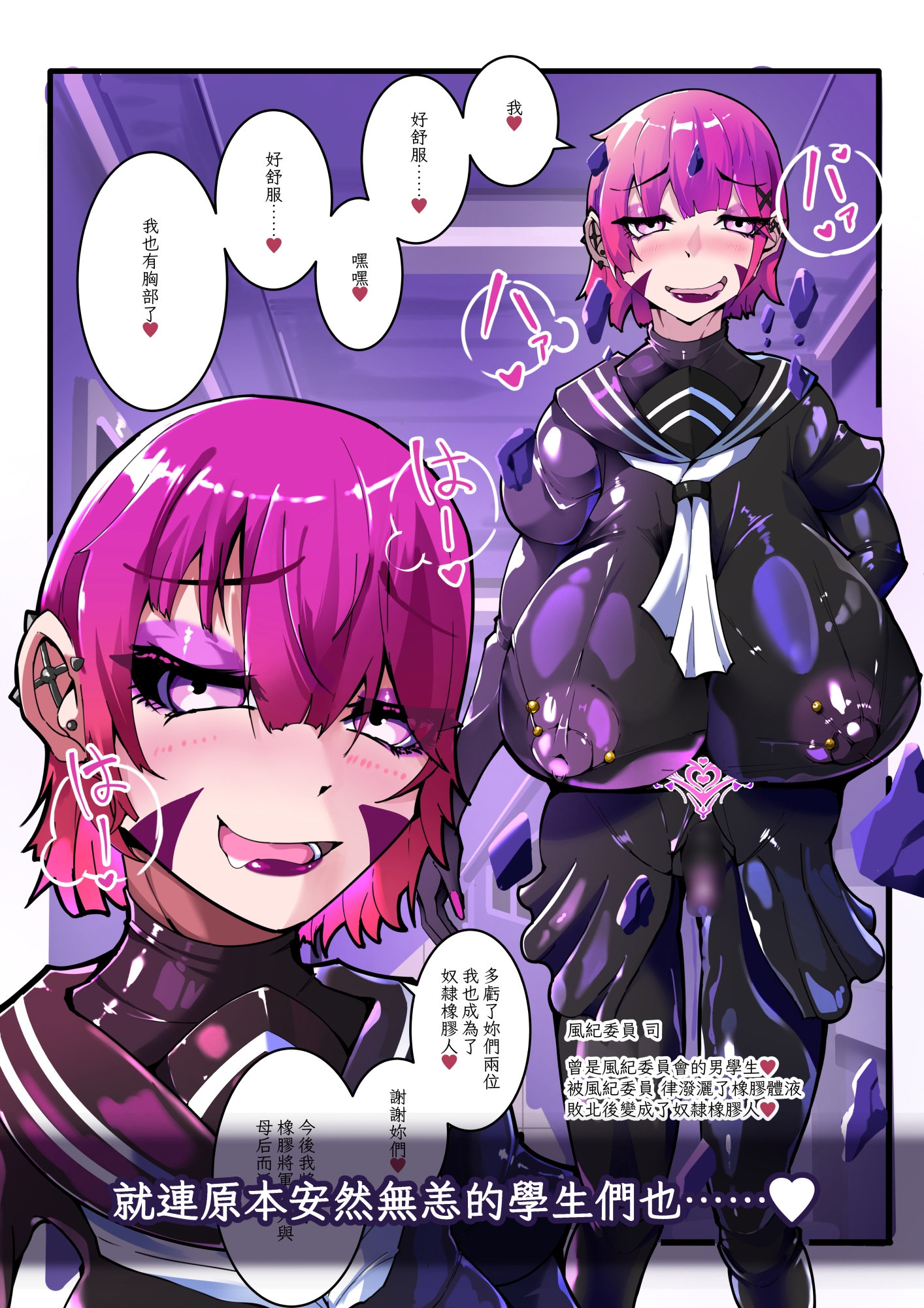 強制扶她TSF 魔法少年對女體化後的自己勃起並沉淪於快感 橡膠洗腦 VS 雙巫 第2話 サンプル3