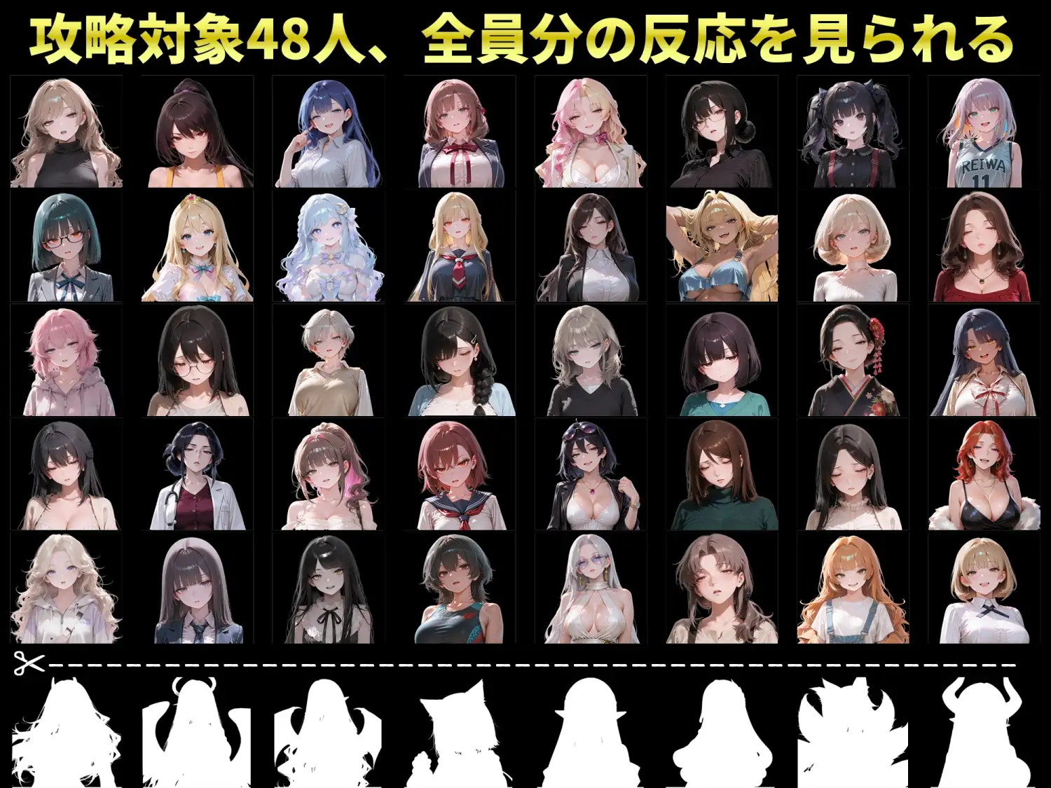 キリトリ48 借金のカタは48人の女