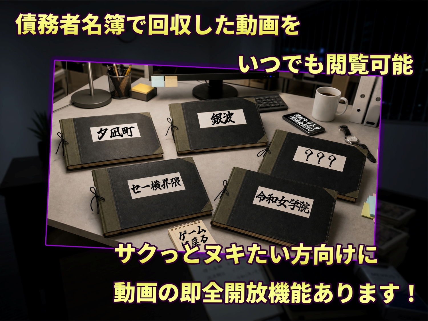 キリトリ48 〜借金のカタは48人の女〜 闇金債務者コレクション型シネマティックノベルゲーム サンプル8