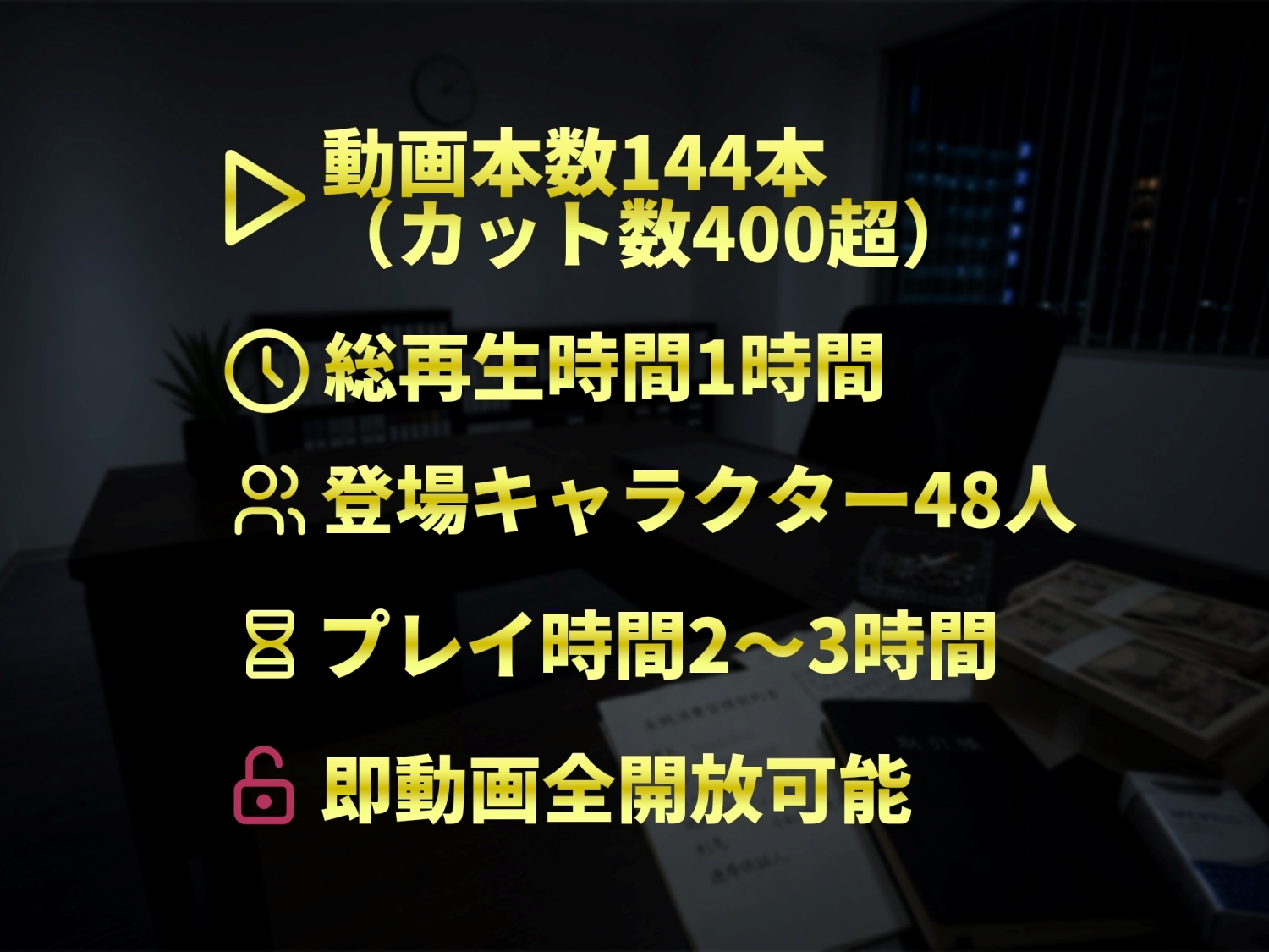 キリトリ48 〜借金のカタは48人の女〜 闇金債務者コレクション型シネマティックノベルゲーム サンプル9
