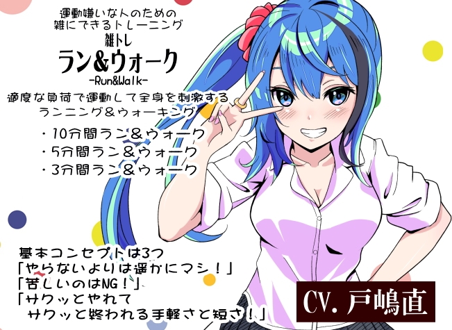メイちゃんの雑トレ「らくらく運動まとめパック3」 (運動嫌いな人のための「雑にできるトレーニング」-雑トレ- 7~9巻セット) 画像2
