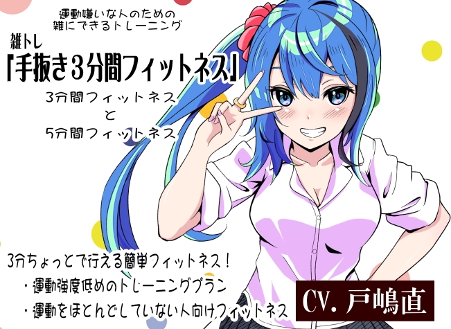 メイちゃんの雑トレ「らくらく運動まとめパック3」 (運動嫌いな人のための「雑にできるトレーニング」-雑トレ- 7~9巻セット) 画像3
