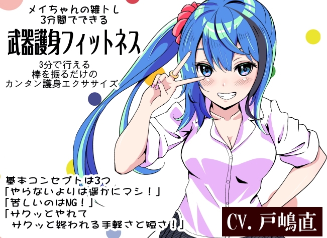 メイちゃんの雑トレ「らくらく運動まとめパック3」 (運動嫌いな人のための「雑にできるトレーニング」-雑トレ- 7~9巻セット) 画像4