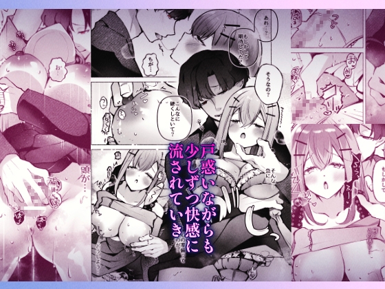 マチアプで出会った淫魔に犯されてぐちゃとろハメ堕ち絶頂 画像3
