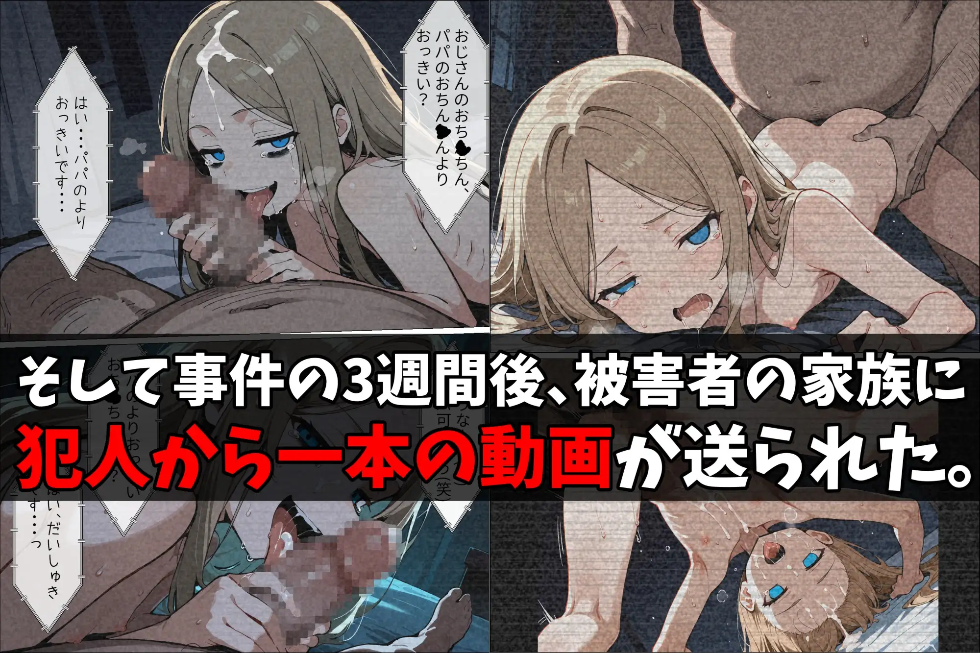 ある夏に起きた、押し込みレ〇プ事件の全記録 サンプル画像8