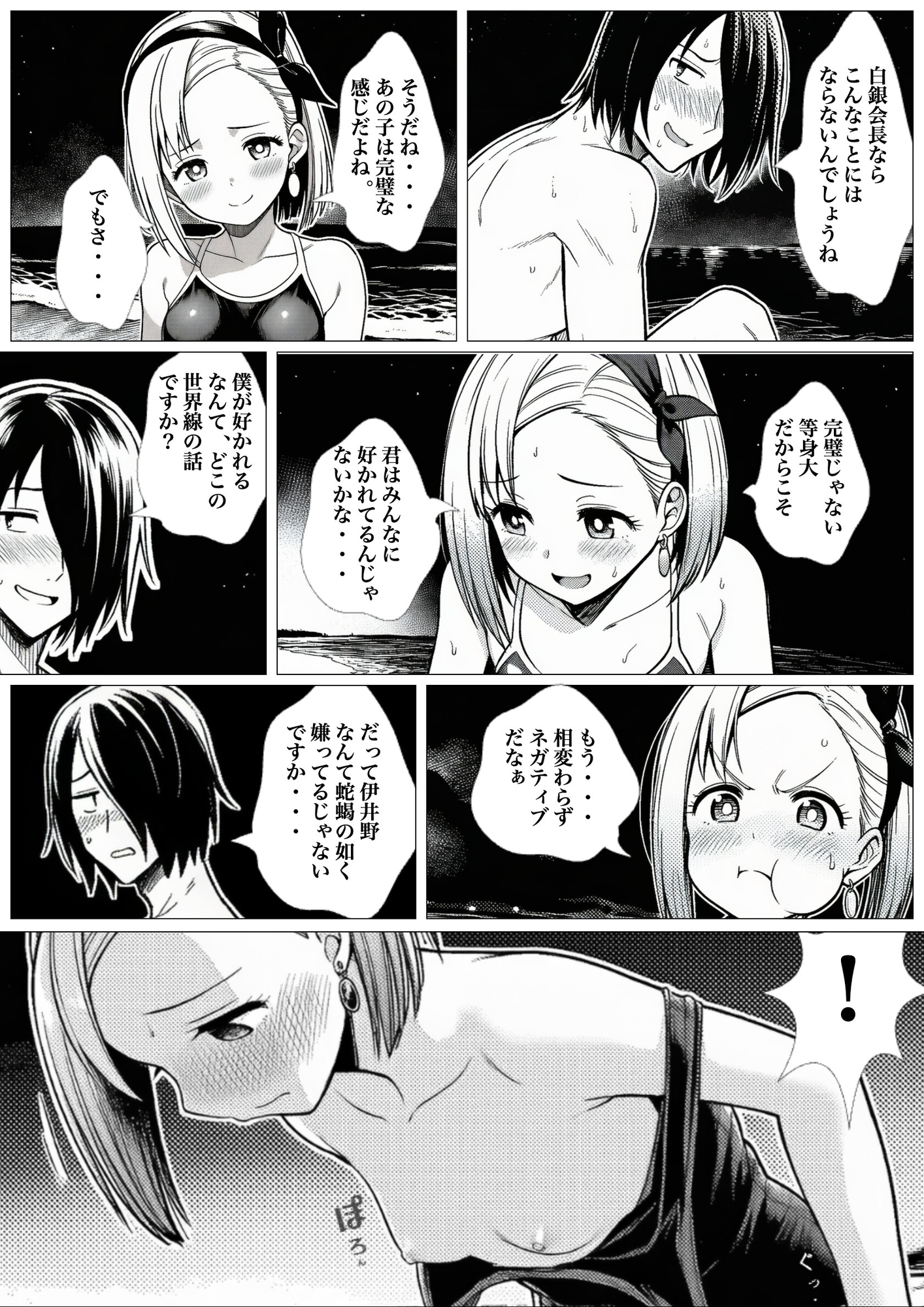 サンプル画像 3枚目