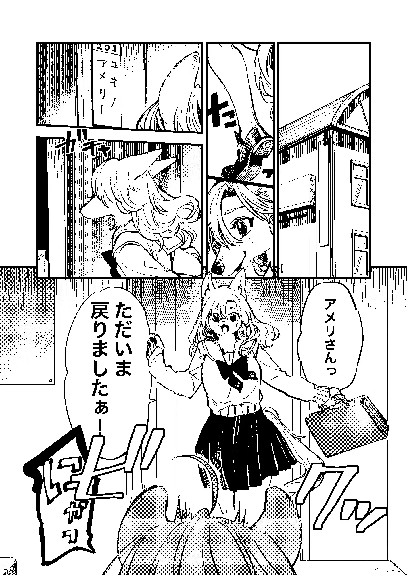 もふゆりでいず！ サンプル画像 3