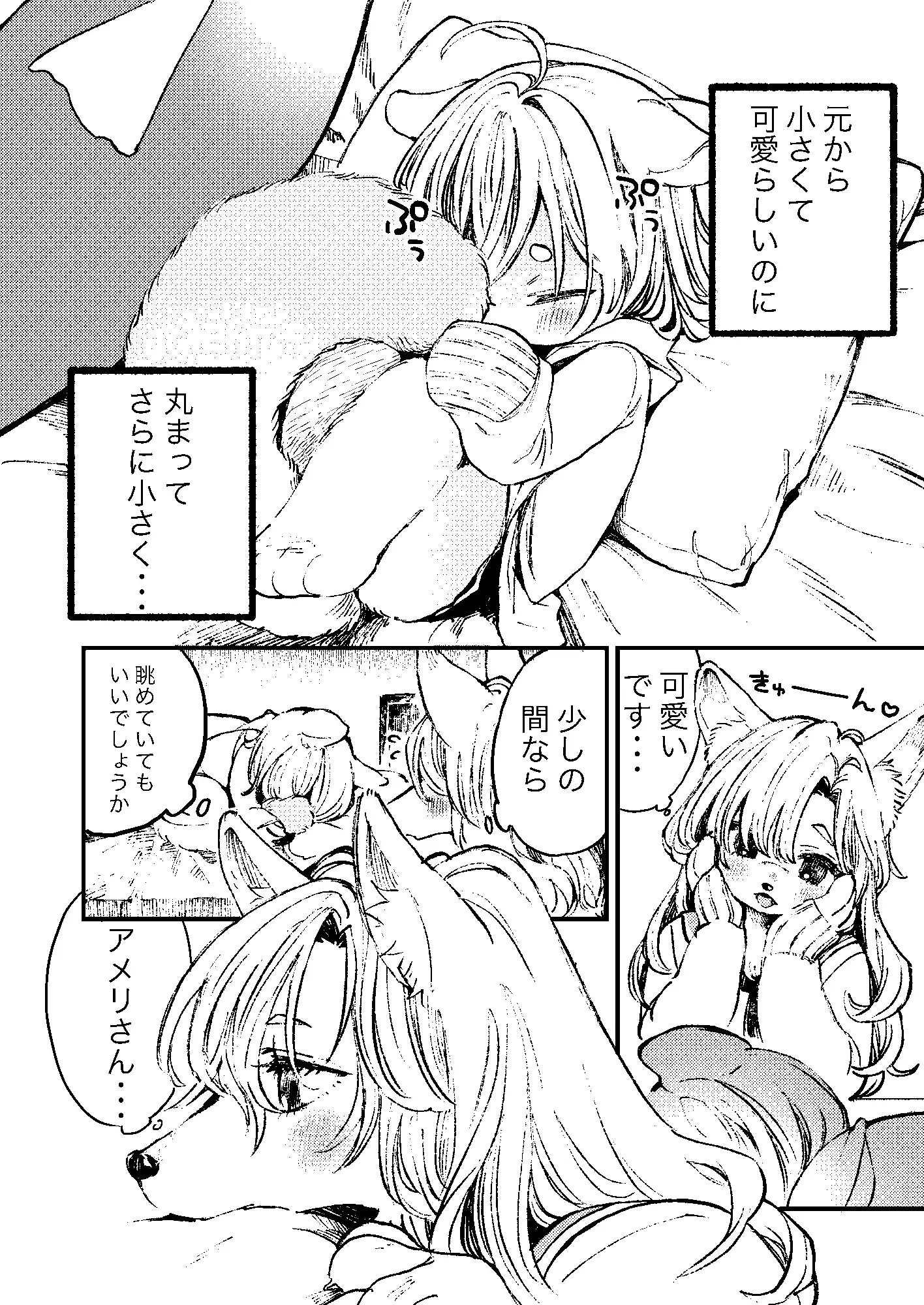 もふゆりでいず！ サンプル画像 5