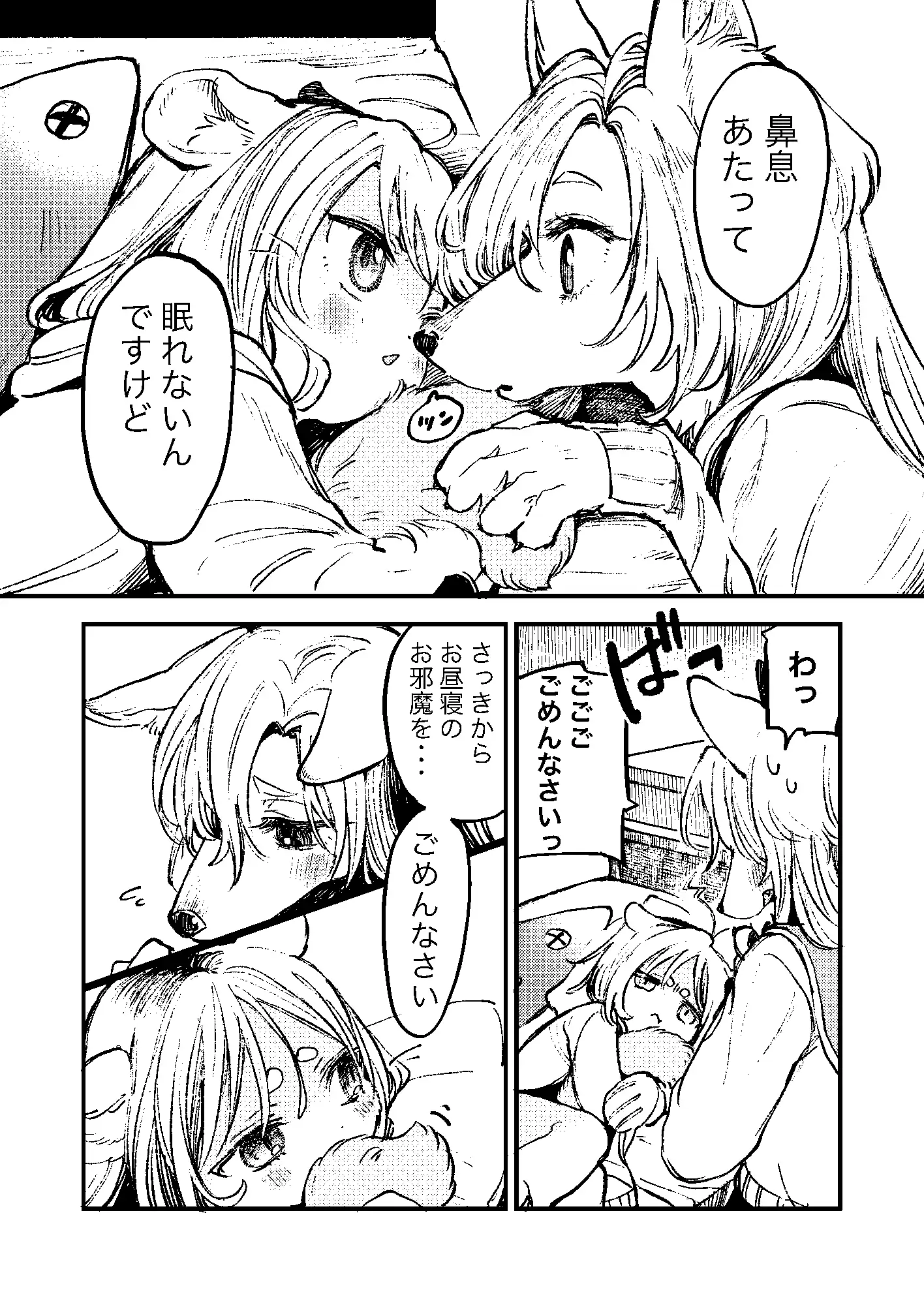 もふゆりでいず！ サンプル画像 6