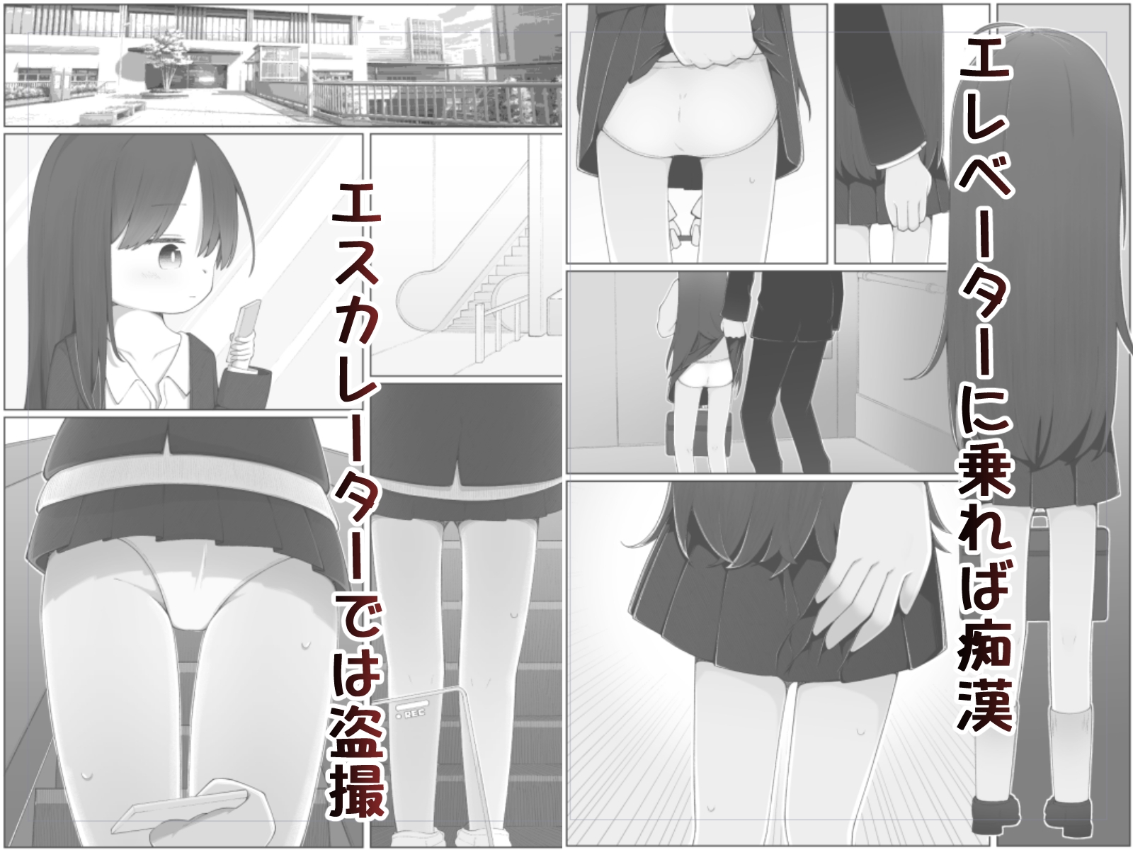 痴○とかよくないと思いますよ 本当 画像1