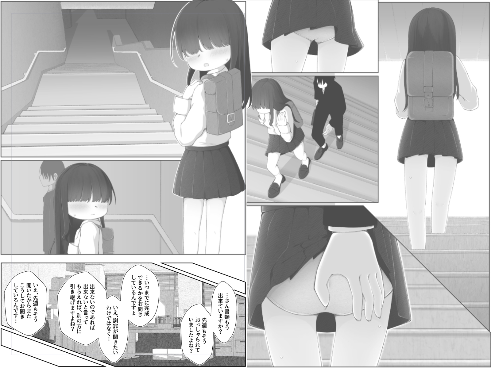 痴○とかよくないと思いますよ 本当 画像4