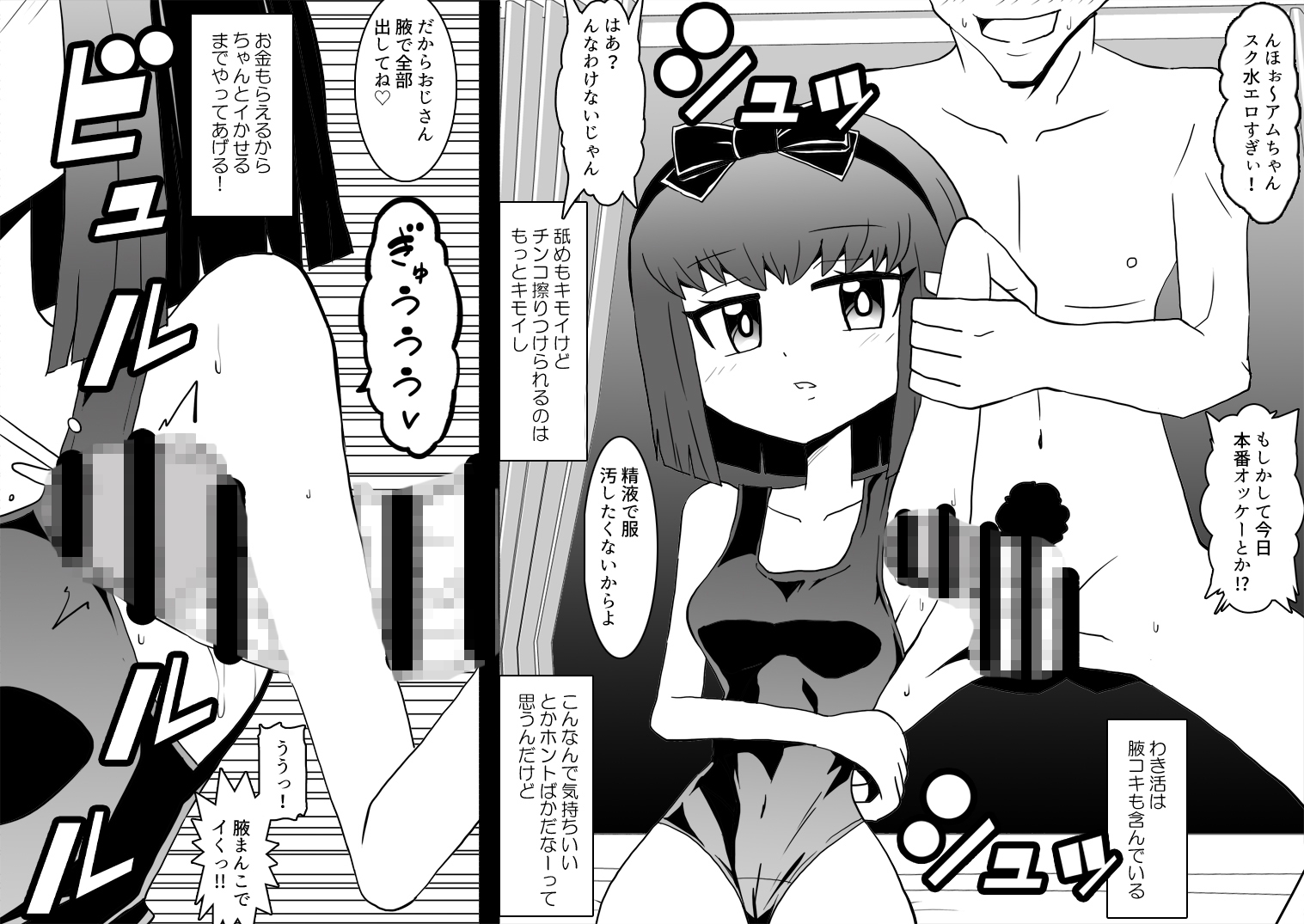 腋でイったら処女喪失。-2