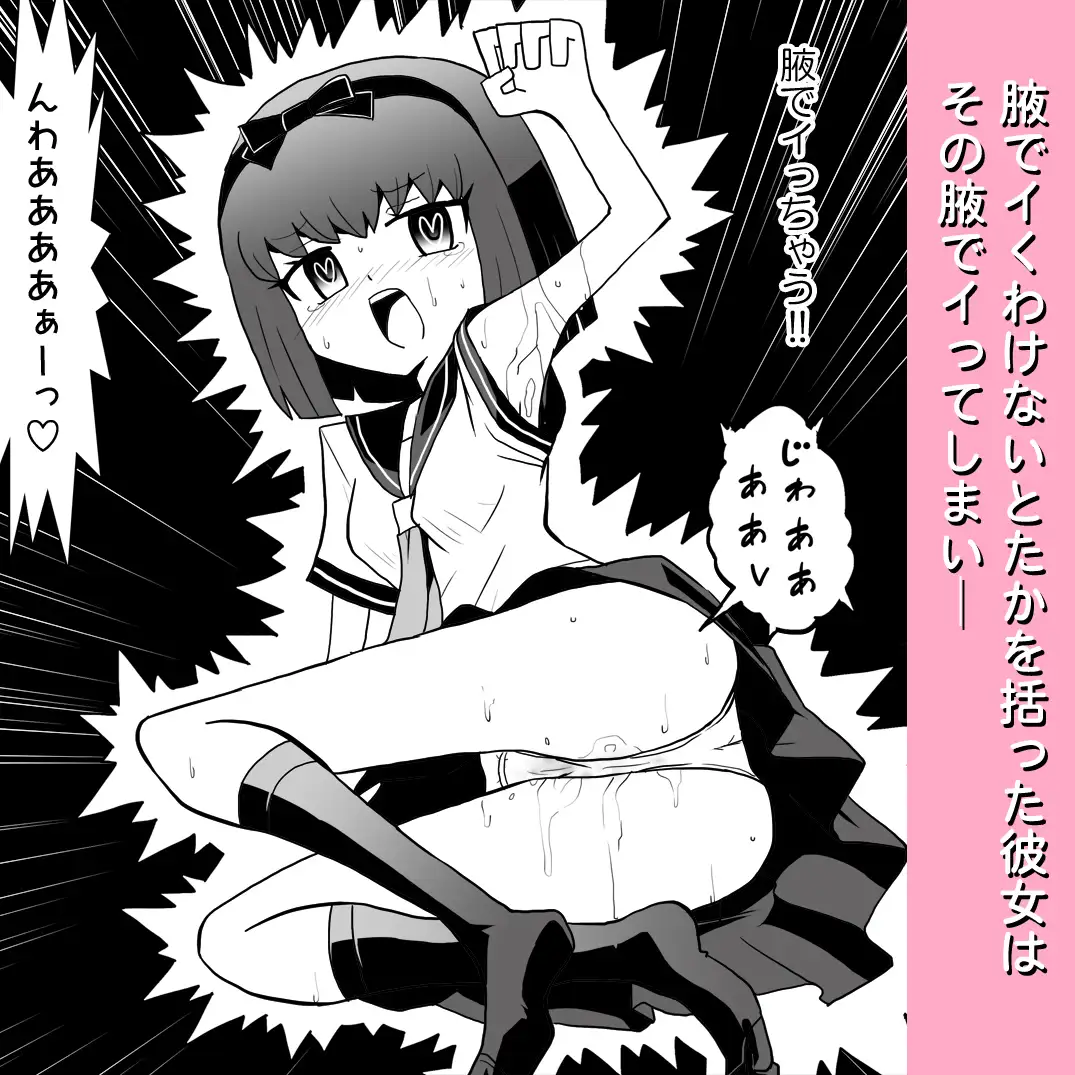 腋でイったら処女喪失。 サンプル画像 3