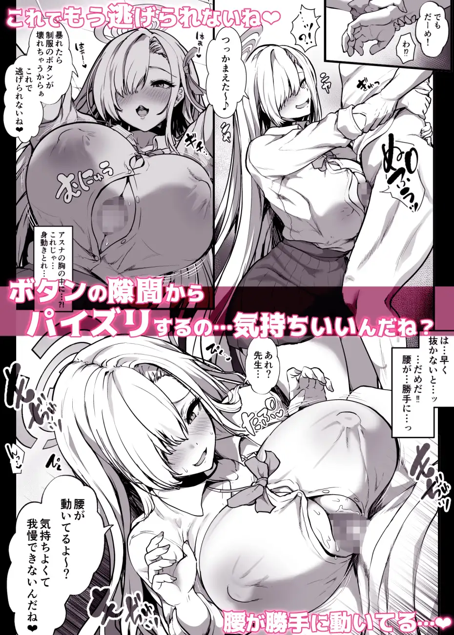 アスナに振り回されて サンプル画像 3