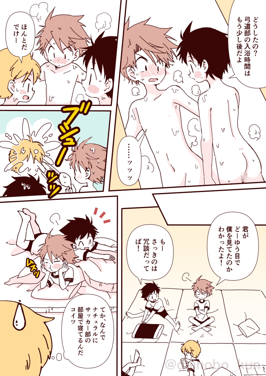 ボクたち、おつきあいしています!ーいちゃいちゃ禁止!?合宿編ー 画像3