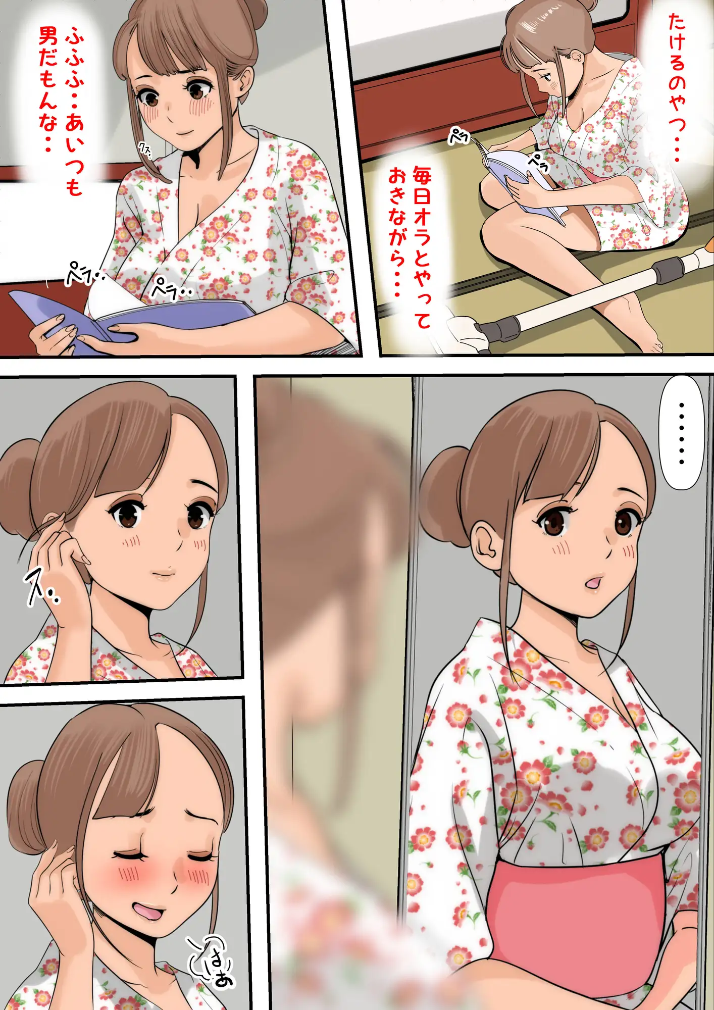 ぼくのかあちゃん5 サンプル画像 6